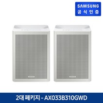 [KT알파쇼핑]삼성 블루스카이3000 공기청정기 2대패키지 - AX033B310GWD