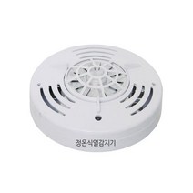 정온식 열감지기 화재감지기 소방 가정 아파트주택, 본상품선택
