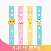 캐리어 분실방지 이름표 튜브 귀여운 캐릭터 네임택 실리콘 러기지택