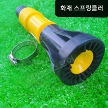 관창 소방호스 앵글밸브 방사형관창 소방용품, 소방용 관창 [1.5/2인치 범용]