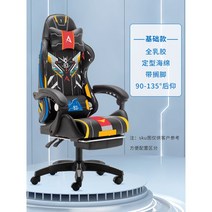 게이밍 의자 전갈 피시방 게임 체어 목받침 레알마드리드 서재 발받침 스콜피온 레이저 가성비 레이싱, 강철제발, 회전식 승강손잡이, 블랙라텍스+세팅스펀지+발받침