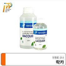 아이피피 모델링 락카신나