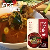 고향 옛맛 장터국 600g 푸드창고 고향식품, 1개