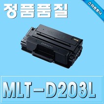 삼성 MLT-D203L SL-M3320 M3370 M3820 M4020 M4070 재생토너삼성 MLTD203L SLM3320 M3370 M3820 M4020 M4070 재생토너, 본상품