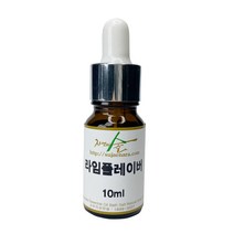 라임플레이버 10ml 플레이버오일 Flavor Oil 라임향 시트러스향 천연립밤 천연립글로즈 천연화장품만들기 입술전용향 입술전용오일 인공향 자연의숲 수제나라