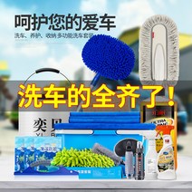 세차 도구 세트 자동차 용품의 전체 세트 Daquan 조합 실용 청소 유물 청소 브러시 자동차 가정용 패키지, 업그레이드세차버킷14개세트