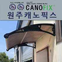 캐노픽스 1500x1800 폴리카보네이트 렉산 채양 캐노피 비가림막, 1개