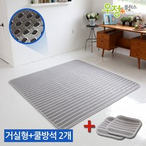 [한정수량]우정플러스 쿨매트 쿨매트리스 쿨베개 여름매트 토퍼 쿨방석, [한정수량]쿨매트 10T 스트라이프 거실형+쿨방석2개