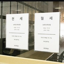 부동산 매물 투명 꽂이 유리부착 프레임 카페, 1개, 사이즈 세로