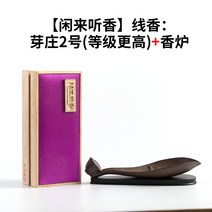 제례향 제수용품 제사향 도자기향로 차례용향 장례향 전통제사향 청자향로 황동향로 불교용품 제사때쓰는향나무향, 선향: 냐짱2호(등급이 더 높음) + 향로