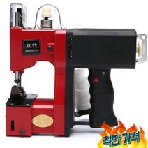 재봉틀 짠 쌀 밀봉