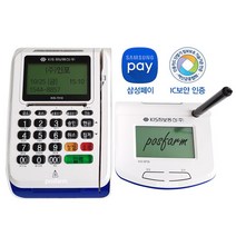 KIS-7510 테스트완료 중고 카드단말기 최신 IC인증 삼성페이 현금영수증 출력, 1개, [단독구매불가]기사방문설치