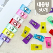 핀쿠션 대용량) 시접 고정용 집게 (50개), 50개