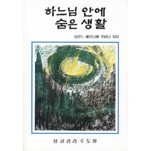 핫한 윤광준의생활명품 인기 순위 TOP100을 소개합니다