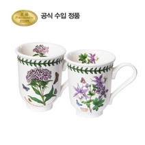 포트메리온 보타닉가든 벨머그 0.28L 2P(C D), 아프리칸릴리/썬플라워
