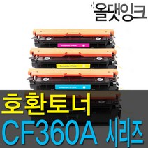 호환토너 CF360A M553x M553dn M553n M577z M577f MFP, CF361A (파랑)