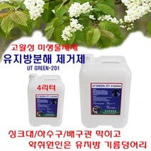 고활성 유지방 제거제 UT GREEN-201 (4L), 5통, 4L