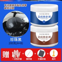 Ogfaour 타일 균열 접착제 욕실 바닥 대리석 깨짐 세면대 수리 개조, 200g 펄 블랙
