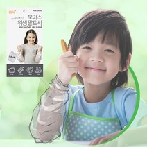 보아스 항균 일회용 위생 팔토시 미술놀이 요리활동, 1개