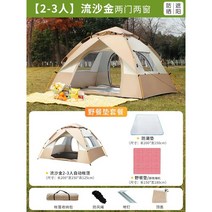 (B/L)원터치오토텐트대형 천막 옥외 휴대용 접히는 야영 장비 완전히 자동적인 분야 공급 비와 자외선차단, 2개의문과2개의창문2-3인용퀵샌드골드+피크닉매트세트
