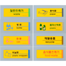 분리수거 표지판 분리수거 안내 그림 글씨 표시판 양면테잎부착 기능, 비닐류