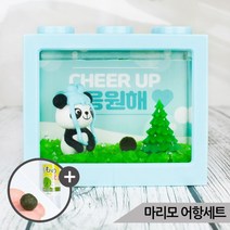 판다 마리모 키우기 세트 블럭어항 LED등 마리모밥, 옐로우