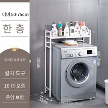 MBH 세탁기 선반 다층 욕실 수납 선반, 화이트 레이어