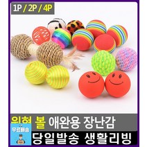 반려견 스트레스 개선 체력관리 볼 장난감 반려동물용품점 강아지공 강아지용품샵 강아지혼자있을때 탱탱볼, 1개, 2P 스마일