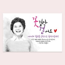 환갑 현수막 스케치 회갑 생신 플랜카드 효도 잔치 현수막 제작, B02, 열재단 (무료)