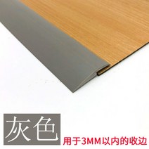 문턱 로봇청소기 경사 받침대 넘기 경사대 슬로프 청소기 몰딩 방지턱 도어 등반 문지방, 2 회색(3MM)