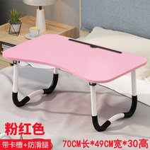 코스트코책상 책상겸테이블 1인용컴퓨터책상 앉아서공부하는책상침대 작은 테이블 접이식 대형, 오버 사이즈 미끄럼 방지 W 다리 카드 슬롯-핑크