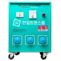 공업용 변압기 삼상단권 5K 10K 15K 20K 30K 건식/다운/승압 220V 380V 440V 480V 단권형 3상, 10KVA, 입력480V-출력380V, 1개