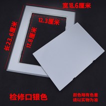 보일러 연통 에어컨 배관 파이프 구멍 커버 부품 스퀘어 스플릿 홀 구멍덮개, 액세스 포트 직사각형 은색