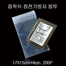 무정전택배봉투 정전기 방지봉투 17X15cm+4cm 200매, 없음