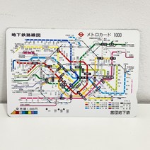 일본공중전화카드 34 메트로카드1000 지하철노선도