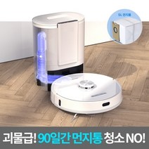 에스투 S9 보스몬스터 진공 자동 물걸레 로봇청소기 신혼가전리스트 부모님 집들이선물
