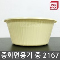 사출 중화면용기 TY2167 중 베이지 중식용기, 1개입, 100개