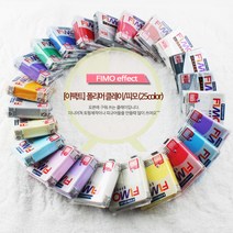 피모 폴리머클레이 이팩트 fimo 독일, #104.반투명옐로우