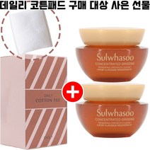 데일리 데일리코튼패드 20매 1개 구매시 설화수 자음생크림 클래식 5ml 2개 증정 New_y, 20개