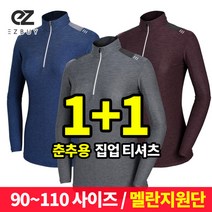 (1+1) [이지바이] 유니온 여성 춘추용 집업 긴팔티 / 90~110사이즈까지 가볍고 통기성 좋은 빅사이즈 티셔츠_등산복 작업복