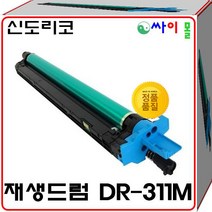 신도리코 D400 슈퍼재생드럼 DR-311K DR311 호환토너, 빨강, 1