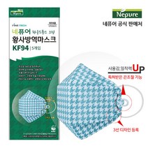 네퓨어 KF94 끈조절 마스크 대형/소형, 네퓨어 KF94 하운드 그린 대형 60매