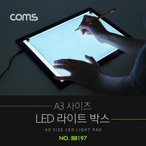 Coms A3 사이즈 LED 형광 보드판 라이트 박스(라이트 패드) 애니메이션 원화(작화)