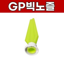 국산 실리콘 노즐모음 투앤티원 낱개판매 평노즐 노즐캡 오징어노즐 GP노즐 실리콘노즐 튜브 꼭지 꼬다리 각도노즐 롱노즐, GP빅노즐, 1개