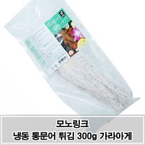 MDF3067 모노링크 냉동 일본식 통문어 튀김 300g 문어가라아게, 1개