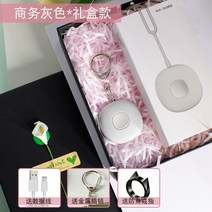 호신용경보기 스마트호출기, 옵션8