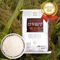 순결kg한백미쌀10 인기 상품 추천 목록
