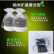 차량용 포름 알데히드 냄새 제거 탈취제 활성탄 나노 광물 결정체, 단일 총 수량