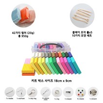 폴리머 클레이 60색키트 보관케이스 포함 미니어쳐, 60색 키트