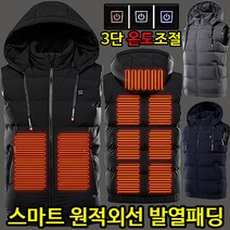 KC인증 고급 남여공용 초경량 기모 발열조끼 L~4XL 빅사이즈 방수 방풍 방한조끼 온도조절 패딩조끼 usb 열선조끼 온열조끼 겨울 등산 낚시 캠핑 오토바이 배달 핫팩 작업복